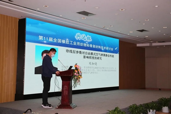 青島博銳智遠減振科技有限公司劉加健