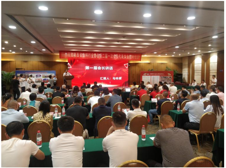 陜西省涂料行業(yè)協(xié)會(huì)第二屆一次會(huì)員代表大會(huì)在西安召開(kāi)