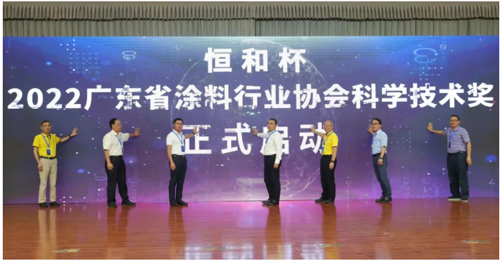 會(huì)上還舉行了三組簽約儀式，并進(jìn)行了廣東省涂料行業(yè)協(xié)會(huì)科學(xué)技術(shù)獎(jiǎng)啟動(dòng)儀式。