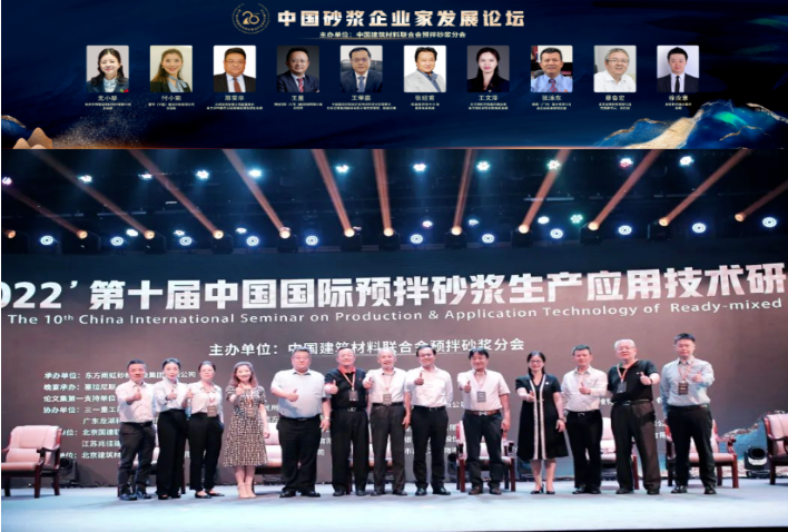 重磅！西卡德高榮獲“預(yù)拌砂漿行業(yè)20年深耕者”企業(yè)殊榮