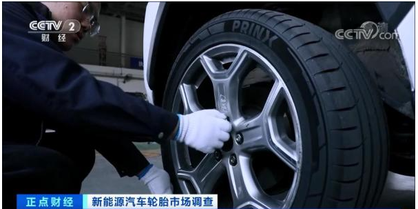 新能源汽車輪胎市場調查